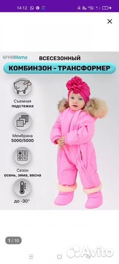 Зимний 2в1 комбинезон для девочки 74