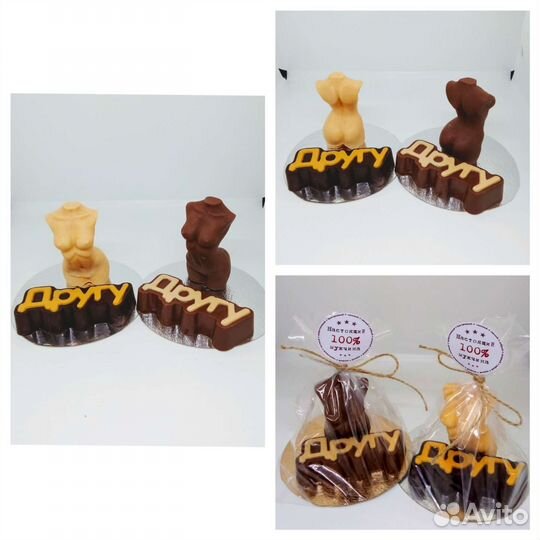 Шоколадные фигурки 18+