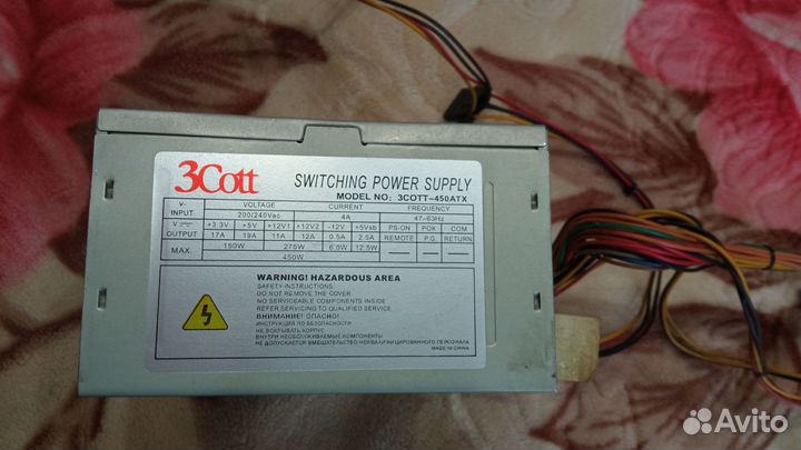 Продам блок питания 450W