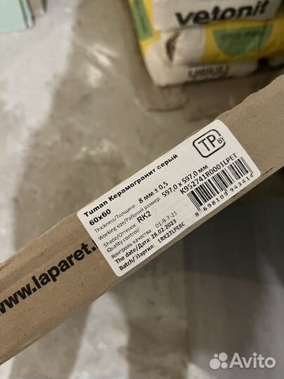 Керамогранит 60х60 Alma Ceramica, Laparet