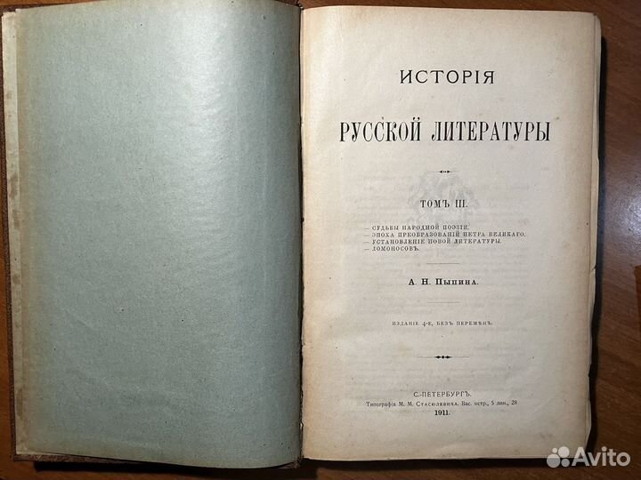 Антикварные книги 