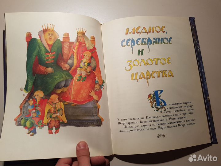 Серебряное блюдечко и наливное яблочко 1993