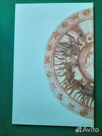 Живкова Л. Казанлыкская гробница. 1976