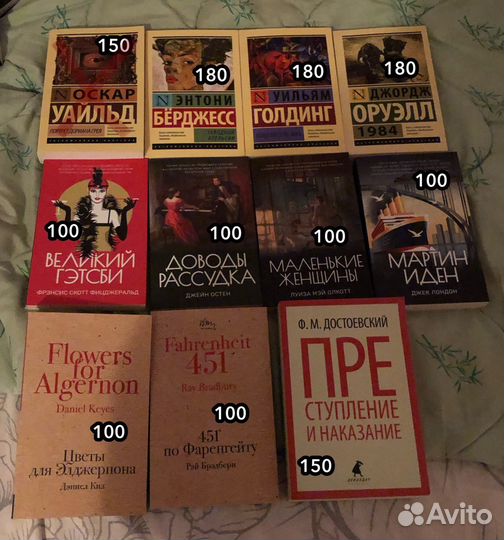 Современная литература и классика