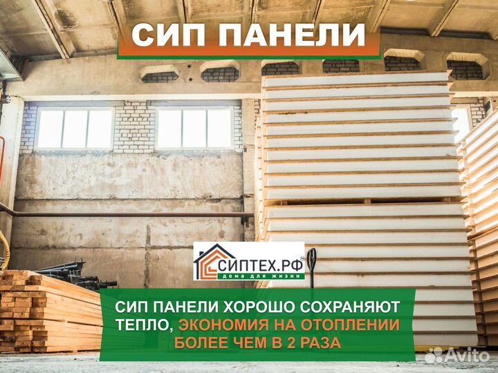 Сип панели
