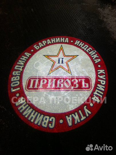 LED projector уличный IGP S2 и слайды