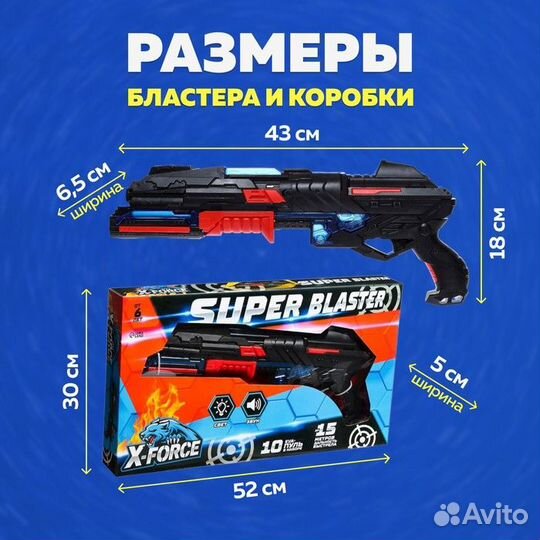 Бластер «Разрушитель», стреляет мягкими пулями, св