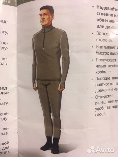 Флисовое Уставное нательное белье комплект б/у