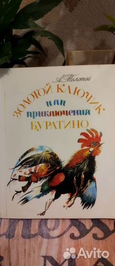 Книги для детей СССР