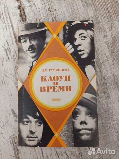 Н. М. Румянцева