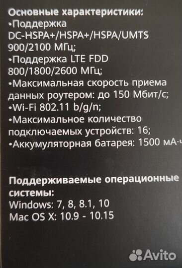 Wifi роутер 4g модем теле 2