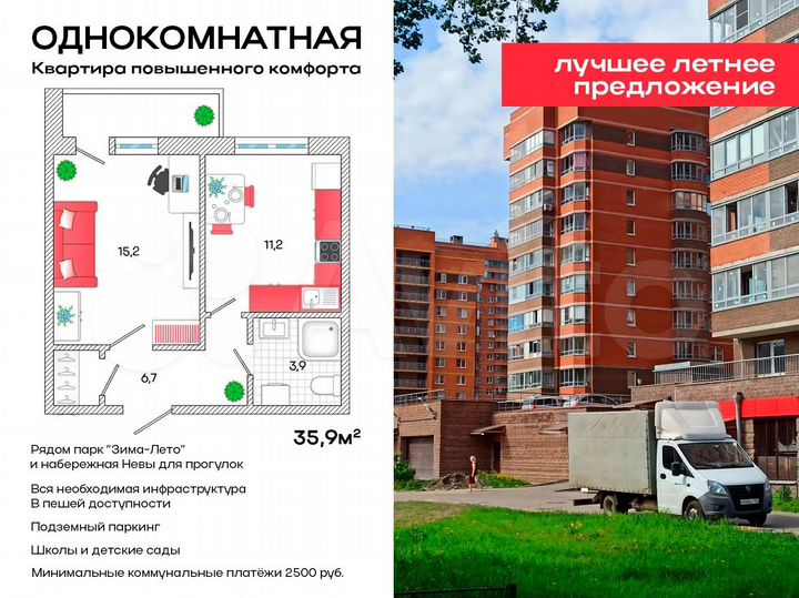 1-к. квартира, 35,9 м², 5/17 эт.