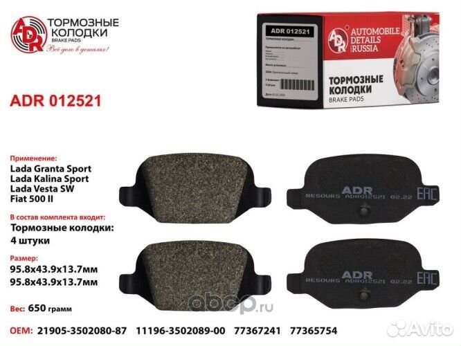 Колодки тормозные задние Лада Калина Гранта Веста