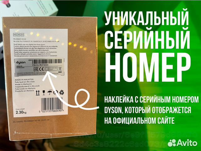Фен Dyson Supersonic