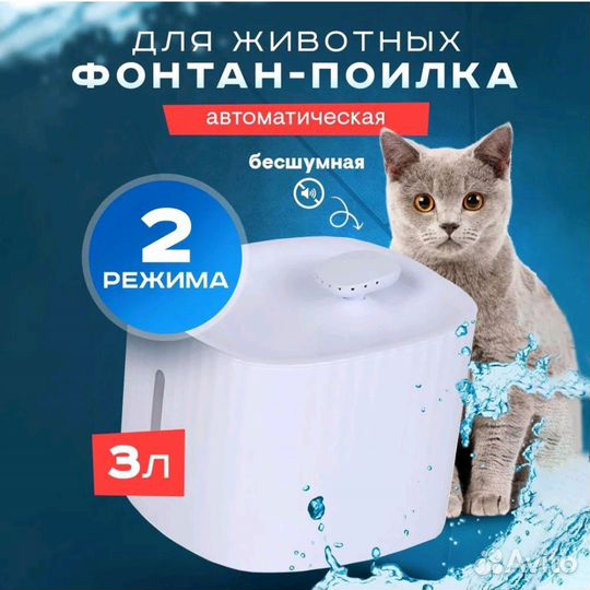 Автопоилка-фонтан для животных Classmark