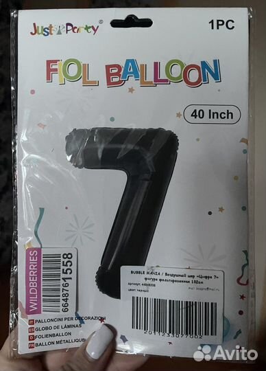Фольгированный шар, цифра 7