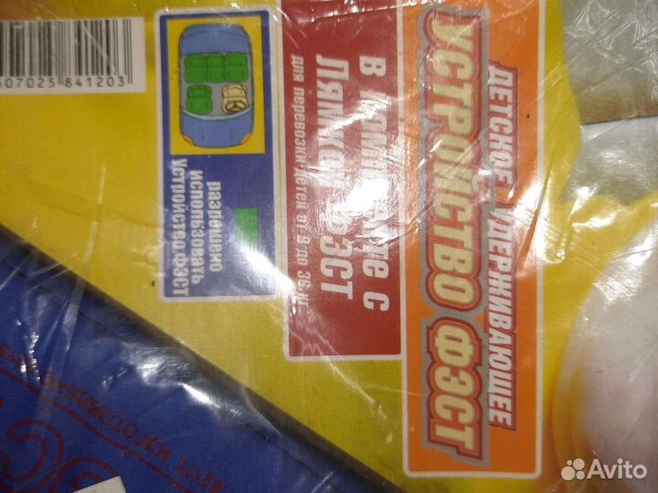 Детское удерживающее устройство фэст