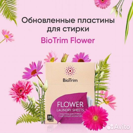 Пластины для стирки