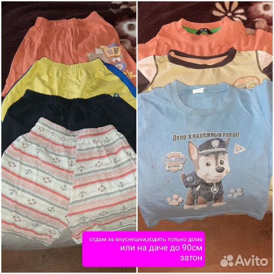 Детские вещи на мальчика