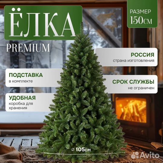 Premium Новогодняя елка г.Канск