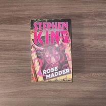 Stephen King/Стивен Кинг - Rose Madder