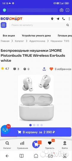 Беспроводные наушники 1more Pistonbuds true