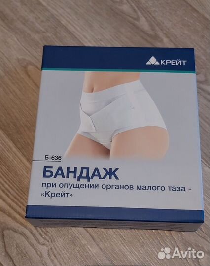 Бандаж послеродовой