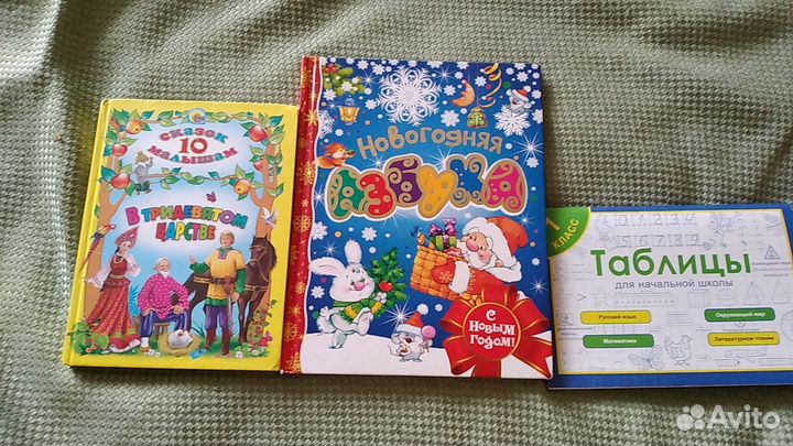 Книги детские бесплатно