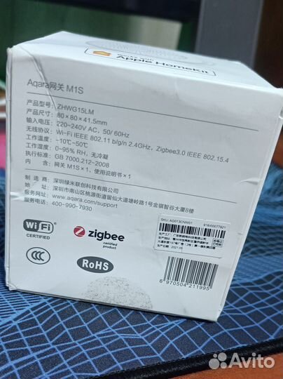 Aqara hub m1s
