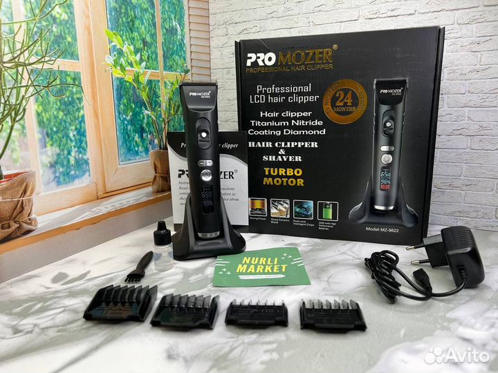 Машина для стрижки волос