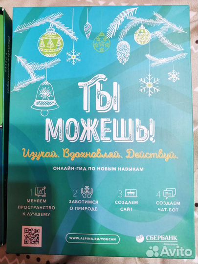 Онлайн-гид по навыкам Ты можешь