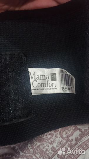 Бандаж для беременных Mama Comfort
