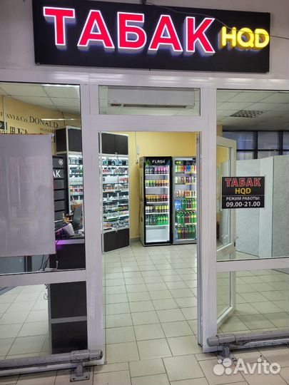 Продам готовый бизнес табачный магазин