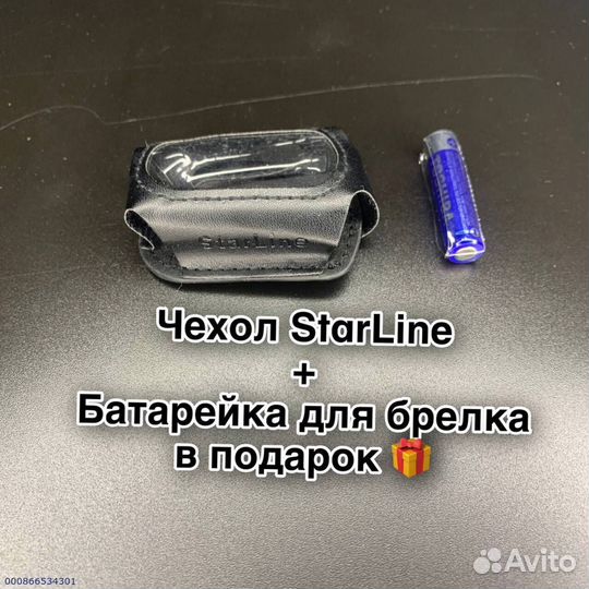 Автомобильная сигнализация StarLine b9