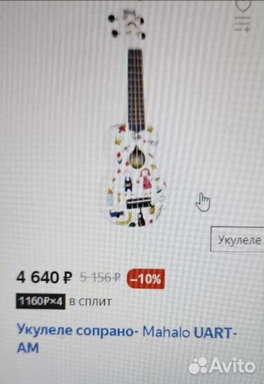 Укулеле сопрано, хобби музыкальный инструмент