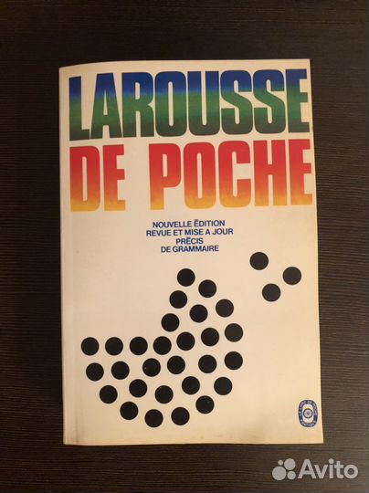 Larousse de poche справочник французский язык