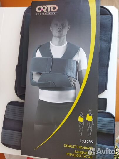 Бандаж для плечевого сустава