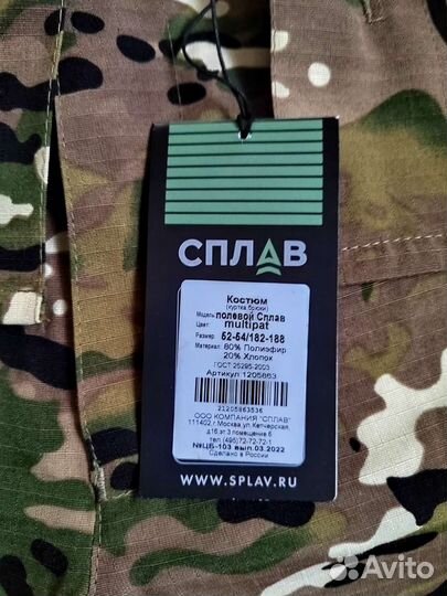 Костюм летний полевой