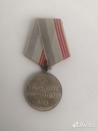 Ордена и медали СССР