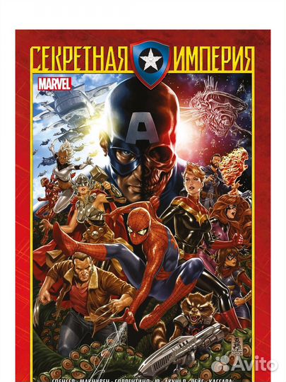 Комиксы marvel в ассортименте