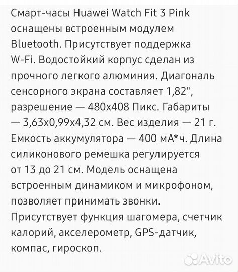 Смарт часы huawei watch fit3