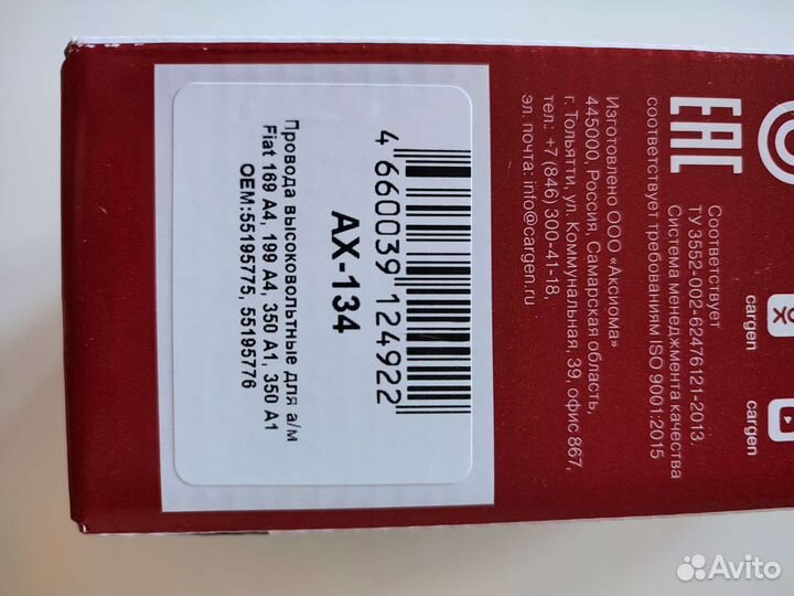 Высоковольтные провода зажигания