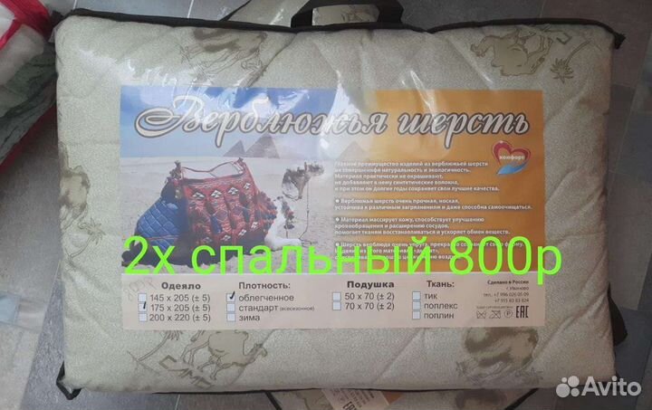 Одеяло новое