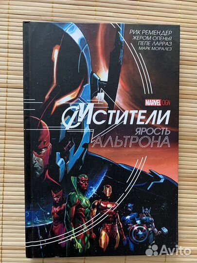 Комиксы марвел