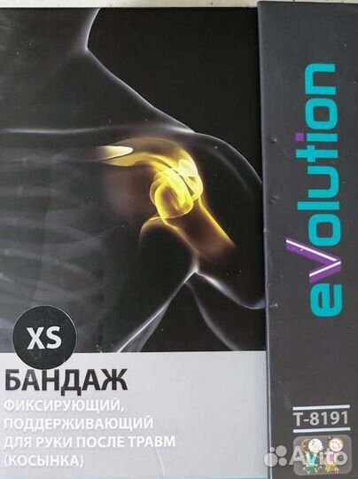 Бандаж фиксирующий на плечевой сустав Т-8181