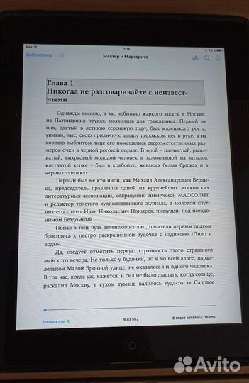 Планшет iPad 2 32gb