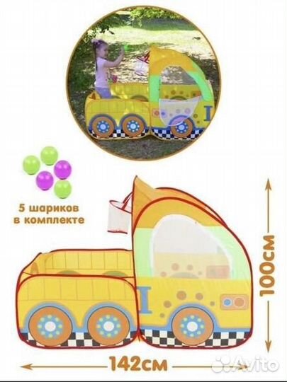 Детская платка бассейн с шариками
