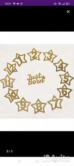 Гирлянда-растяжка на годик