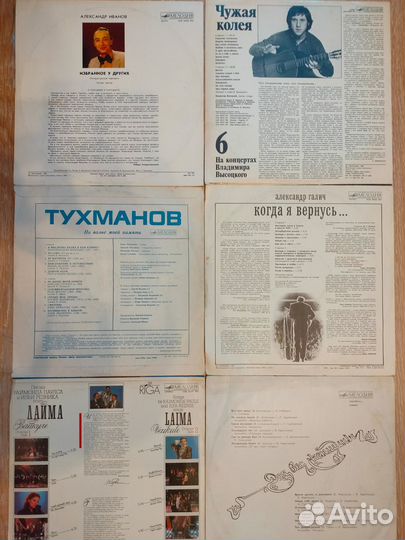 Виниловые пластинки СССР