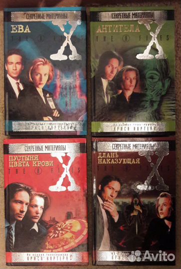 Книги серии Секретные материалы